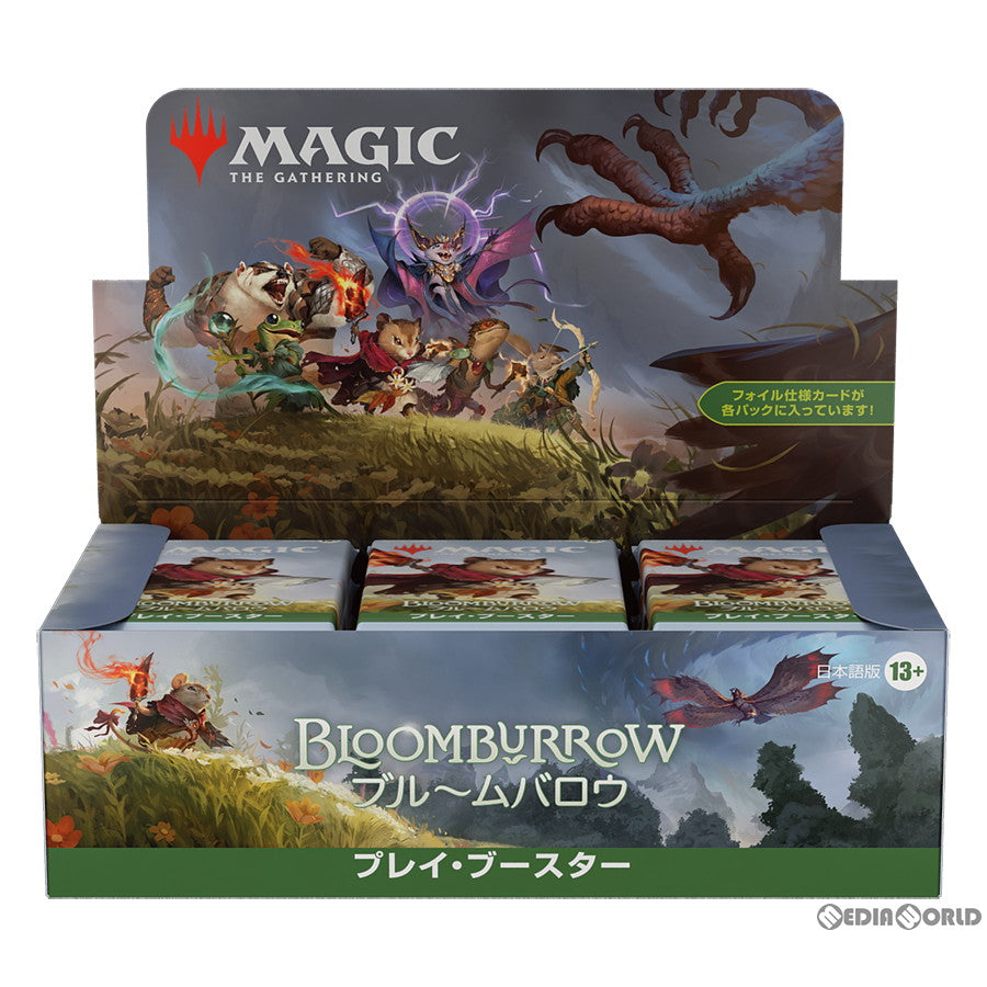 【新品】【お取り寄せ】[TCG] (BOX)MTG マジック:ザ・ギャザリング ブルームバロウ(Bloomburrow) プレイ・ブースター(日本語版)(36パック)(20240802)