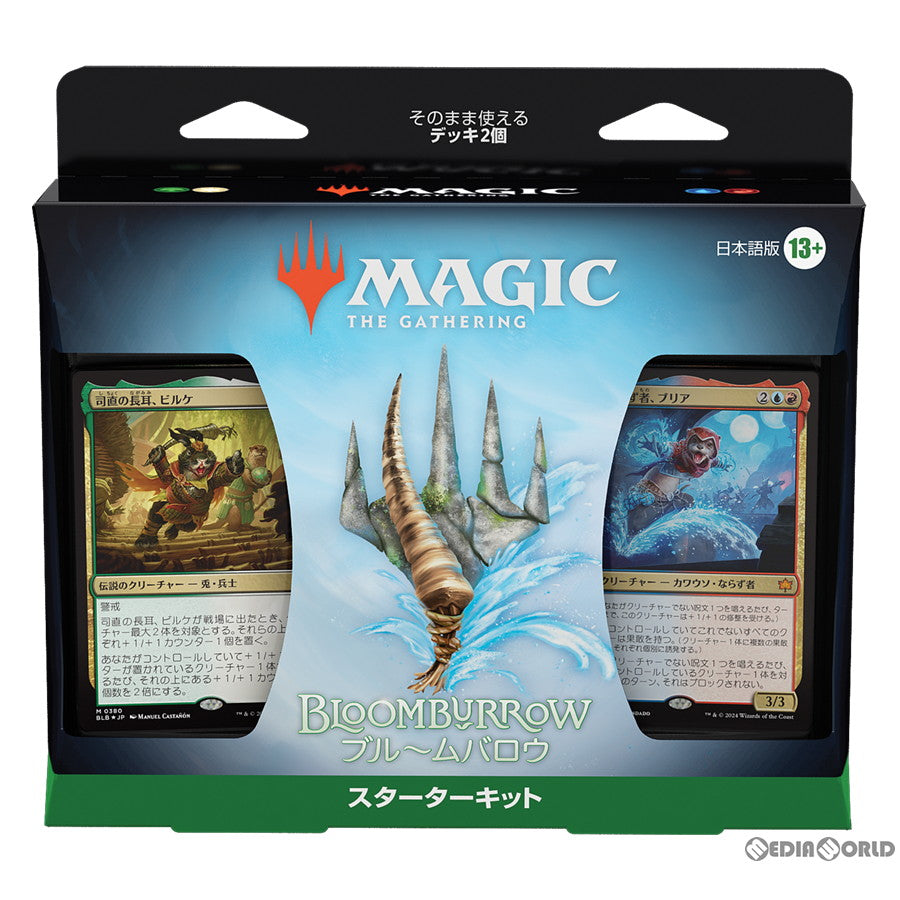 【新品】【お取り寄せ】[TCG] MTG マジック:ザ・ギャザリング ブルームバロウ(Bloomburrow) スターターキット(日本語版) (20240802)