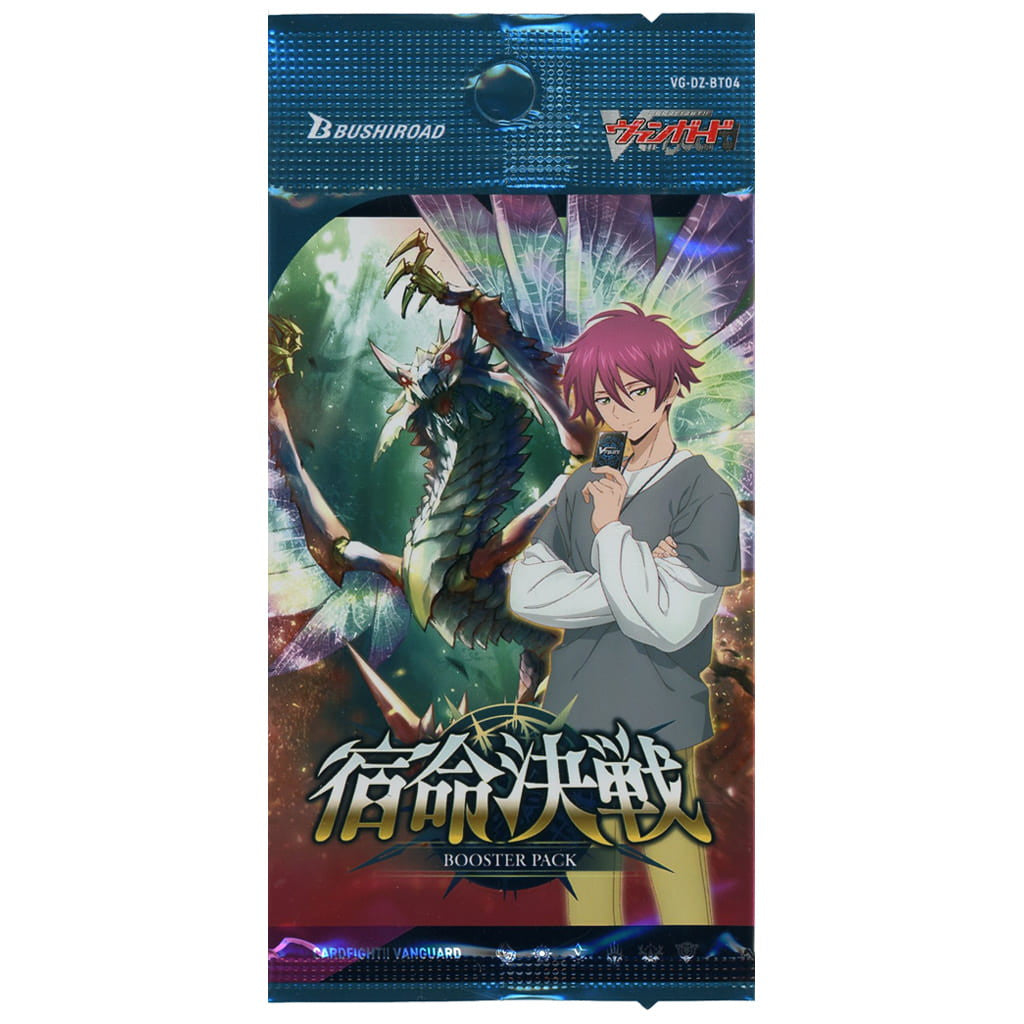 【新品即納】[TCG] カードファイト!! ヴァンガード ブースターパック 宿命決戦(VG-DZ-BT04) (20240809)