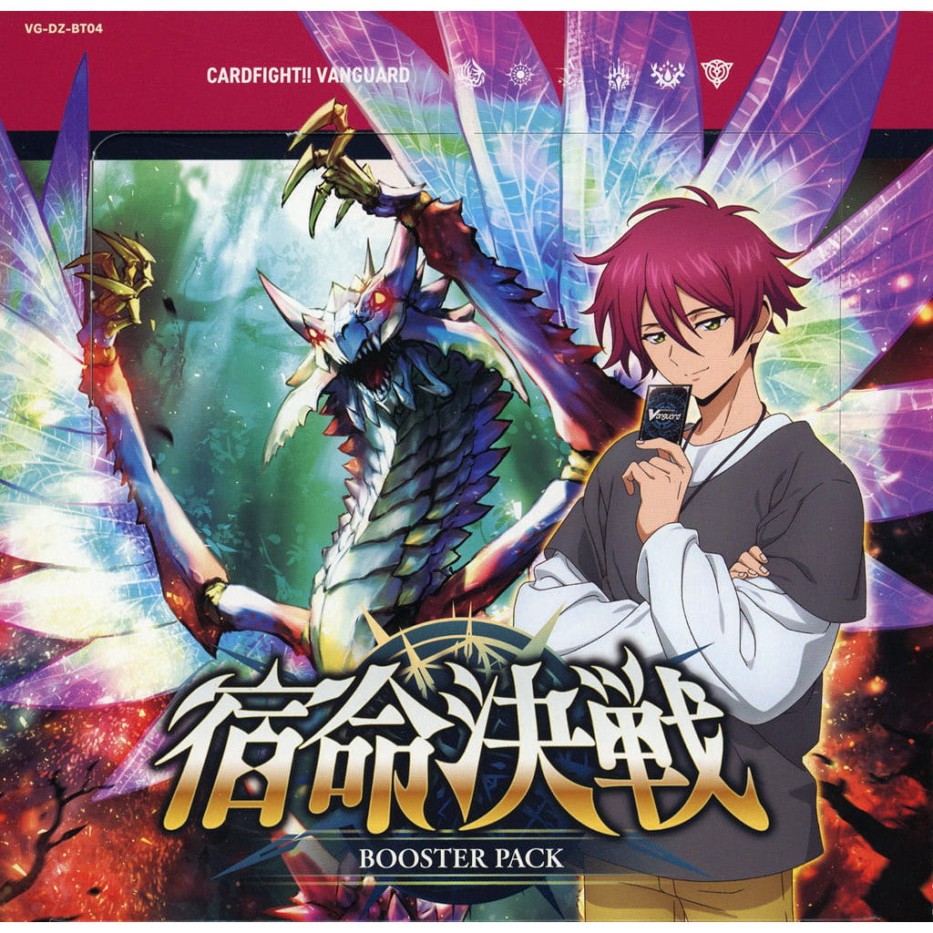 【新品即納】[BOX][TCG] カードファイト!! ヴァンガード ブースターパック 宿命決戦(VG-DZ-BT04) (16パック) (20240809)