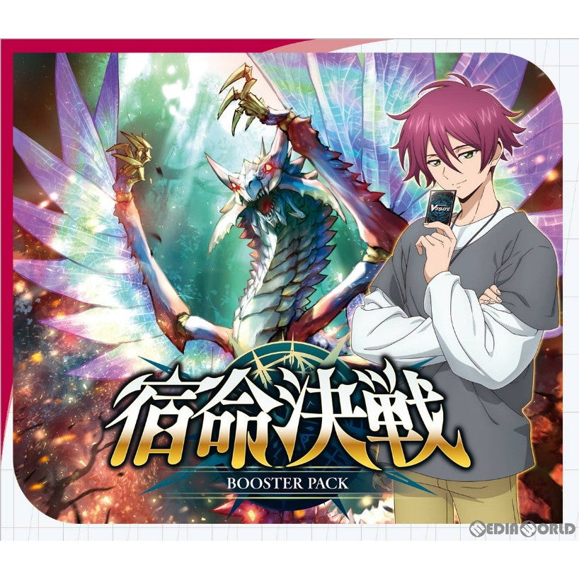 【新品即納】[カートン][TCG] カードファイト!! ヴァンガード ブースターパック 宿命決戦(VG-DZ-BT04) (20BOX) (20240809)