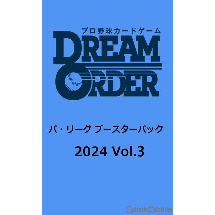 【予約前日出荷】[カートン][TCG]プロ野球カードゲーム DREAM ORDER(ドリームオーダー) パ・リーグ ブースターパック 2024  Vol.3(20BOX)(20240824)