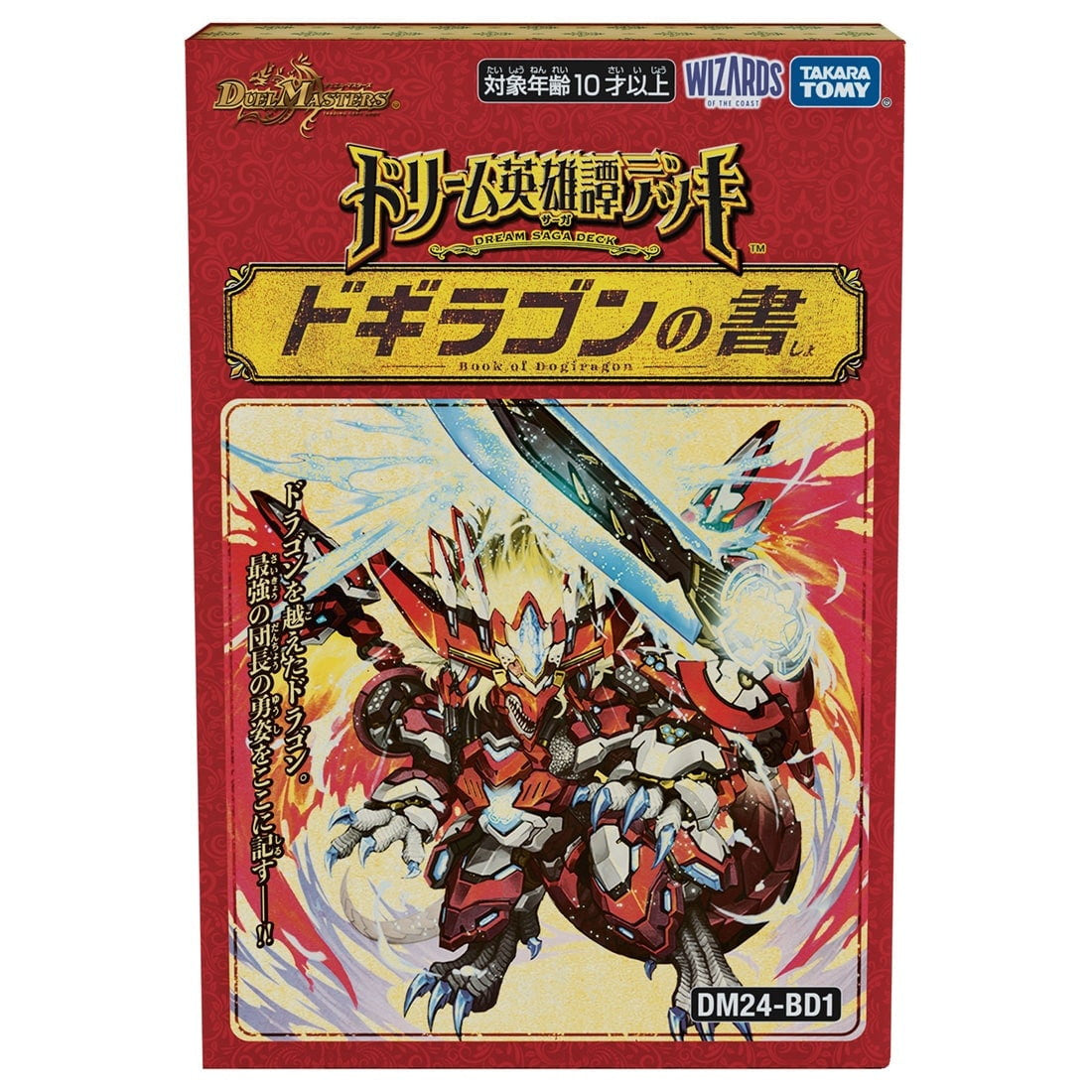 【新品】【お取り寄せ】[TCG]デュエル・マスターズTCG ドリーム英雄譚デッキ(ドリームサーガデッキ) ドギラゴンの書(DM24-BD1)(20240810)