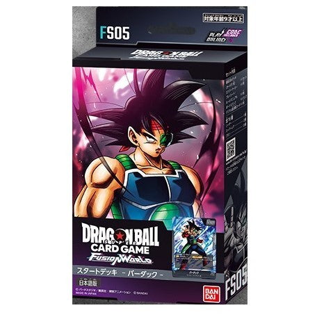 【新品】【お取り寄せ】[TCG] ドラゴンボール スーパーカードゲーム フュージョンワールド スタートデッキ バーダック バンダイ(FS05)(20240809)