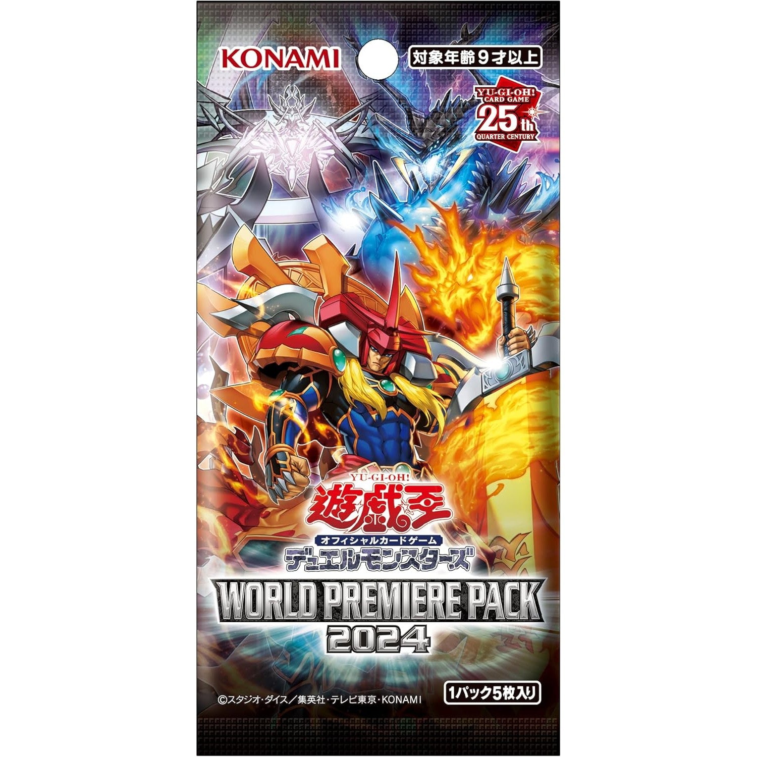 【新品即納】[TCG] 遊戯王OCG デュエルモンスターズ WORLD PREMIERE PACK 2024(ワールドプレミアパック 2024) (CG1979) (20240928)