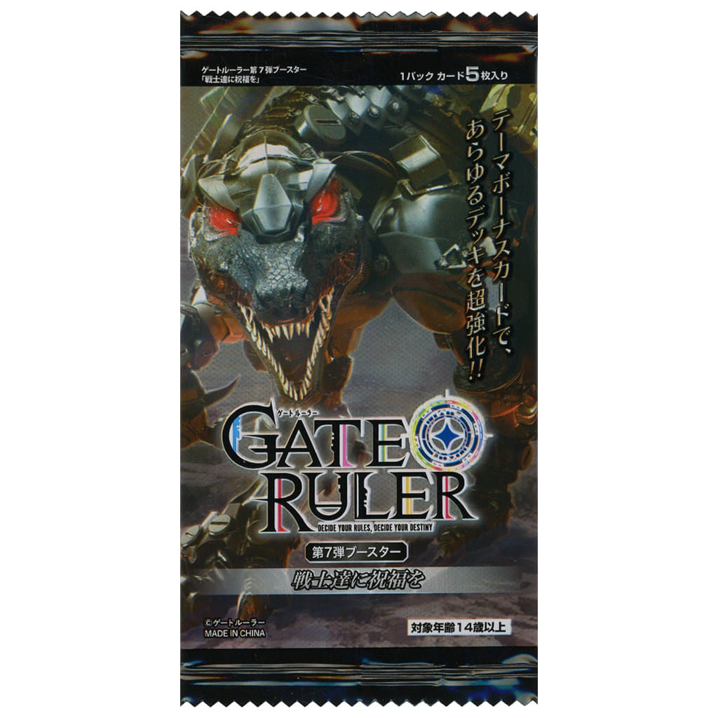 【新品即納】[TCG] ゲートルーラー 第7弾ブースター 戦士達に祝福を(GB07) (20240809)