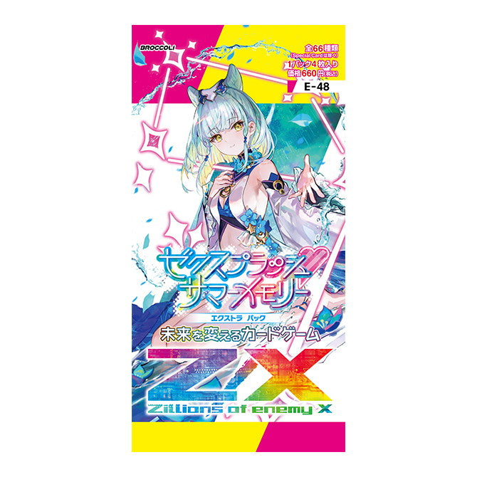 【新品即納】[TCG] Z/X -Zillions of enemy X-(ゼクス ジリオンズ オブ エネミー エックス) EXパック第48弾 ゼクスプラッシュ サマーメモリー(E48) (20240822)