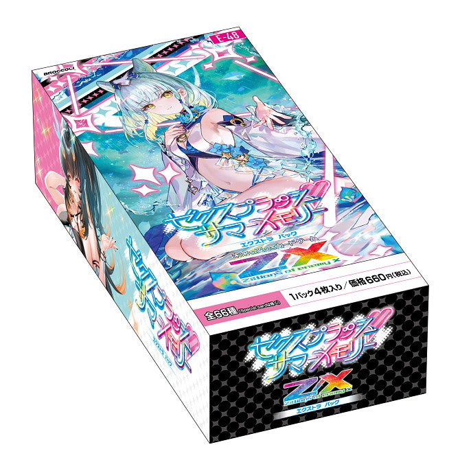 【新品即納】[BOX][TCG] Z/X -Zillions of enemy X-(ゼクス ジリオンズ オブ エネミー エックス) EXパック第48弾 ゼクスプラッシュ サマーメモリー(E48) (10パック) (20240822)