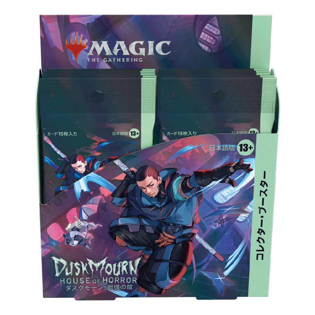 【新品即納】[BOX][TCG] MTG マジック:ザ・ギャザリング ダスクモーン:戦慄の館(Duskmourn: House of Horror) コレクター・ブースター(日本語版) (12パック) (20240927)