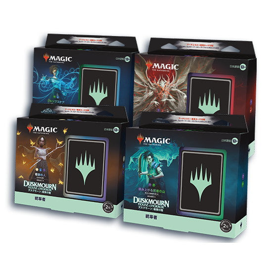 【新品即納】[カートン][TCG] MTG マジック:ザ・ギャザリング ダスクモーン:戦慄の館(Duskmourn: House of Horror) 統率者デッキ(日本語版) (4種×1個) (20240927)