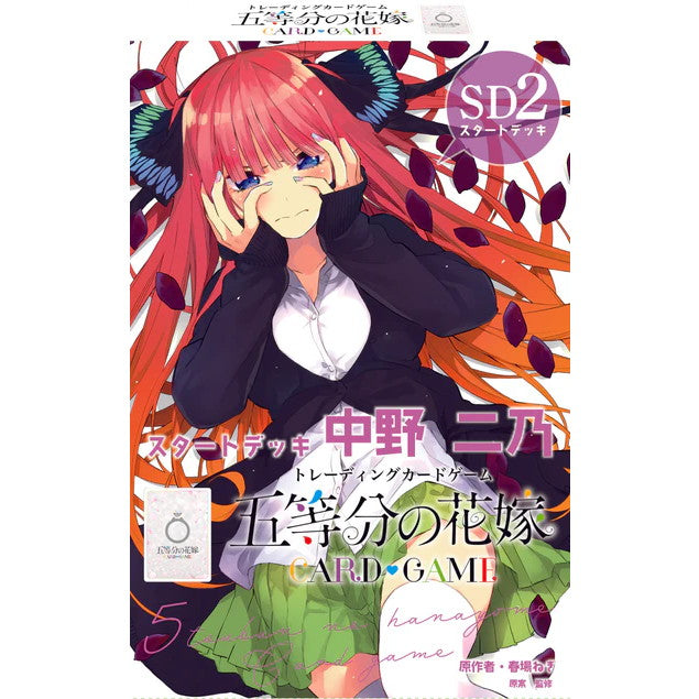 【新品即納】[TCG] 五等分の花嫁 カードゲーム スタートデッキ 中野二乃(なかのにの) (20241018)