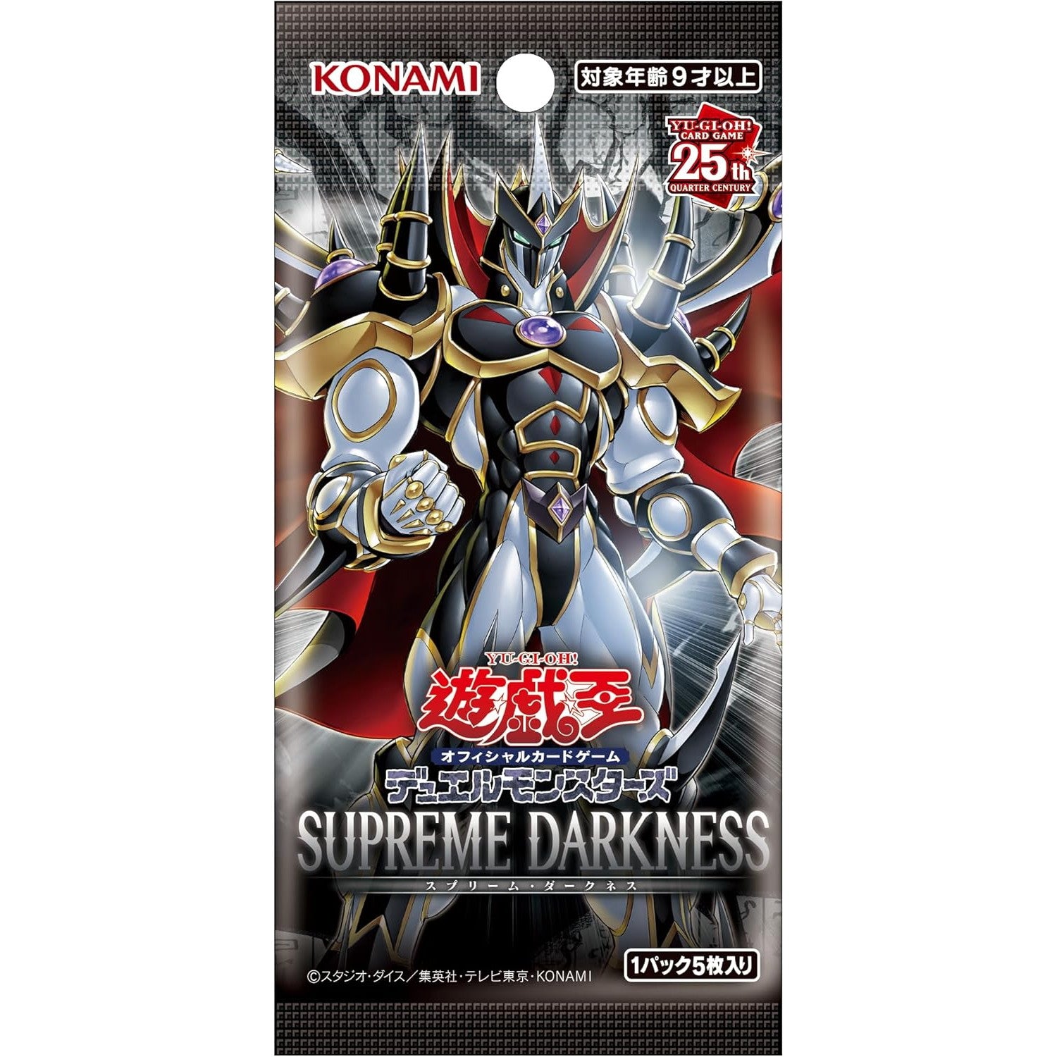 【新品即納】[TCG] 遊戯王OCG デュエルモンスターズ SUPREME DARKNESS(スプリーム・ダークネス) (CG1983) (20241026)