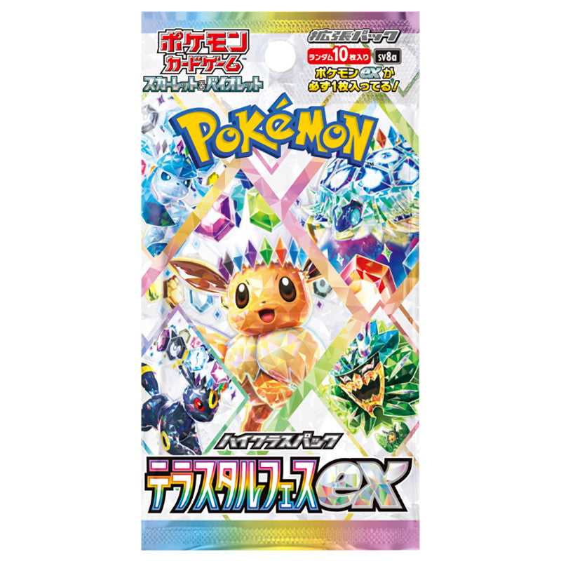 【予約前日出荷】[BOX][TCG] ポケモンカードゲーム スカーレット&バイオレット ハイクラスパック テラスタルフェスex(10パック)  (20241206)