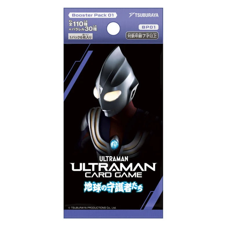 【新品即納】[TCG] ウルトラマン カードゲーム ブースターパック01 地球の守護者たち(ほしのしゅごしゃたち) (BP01) (20241108)