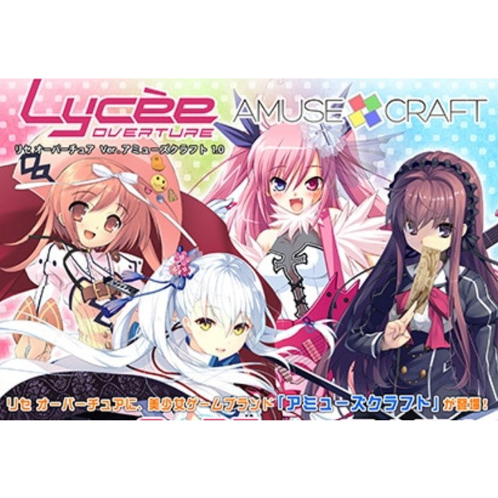 【新品即納】[カートン][TCG] 早期予約キャンペーン特典付(16SET) Lycee Overture(リセ オーバーチュア) Ver.アミューズクラフト 1.0 ブースターパック(16BOX) (20240927)