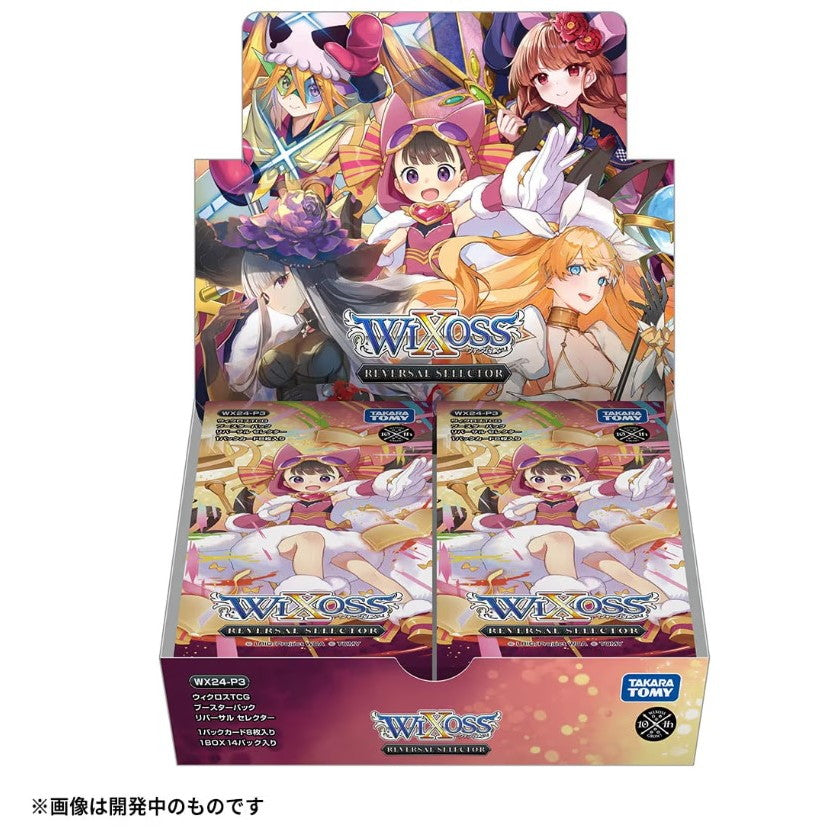 【新品即納】[カートン][TCG] 2BOX購入CP特典付(8個) 初回版 ウィクロスTCG ブースターパック REVERSAL SELECTOR(リバーサル セレクター) (WX24-P3) (16BOX) (20241012)