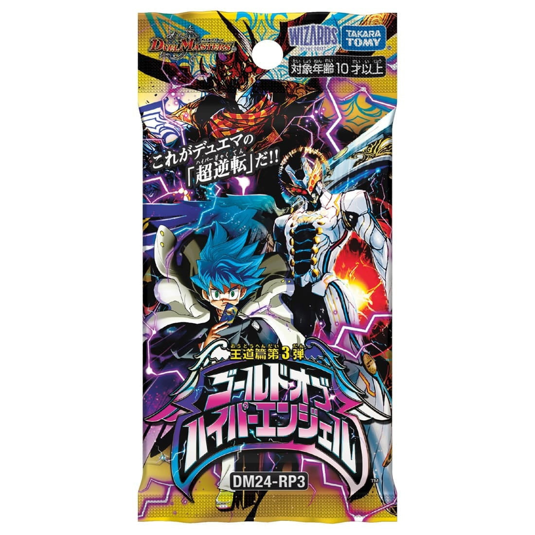 【新品即納】[TCG]デュエル・マスターズTCG 王道篇第3弾「ゴールド・オブ・ハイパーエンジェル」(DM24-RP3)(20240921)