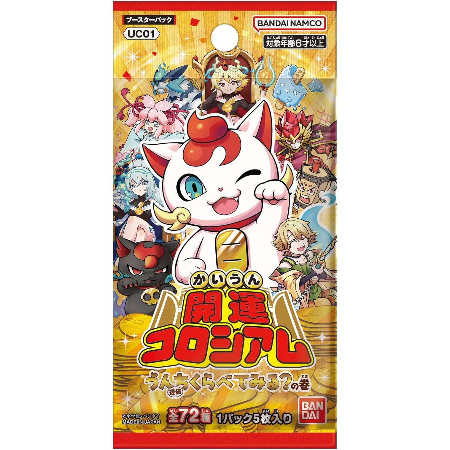 【新品即納】[TCG] 開運コロシアム ブースターパック うんち(運値) くらべてみる?の巻(UC01) (20240928)