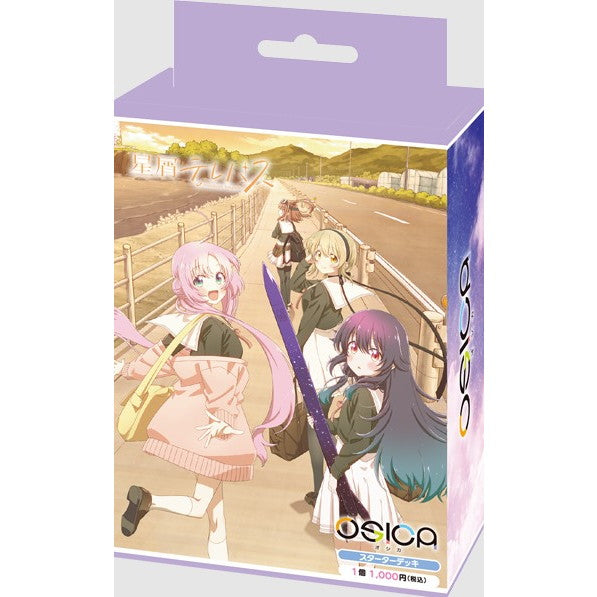 【新品即納】[TCG] OSICA(オシカ) 「星屑テレパス」 スターターデッキ(20241018)