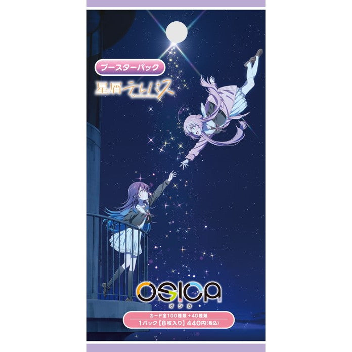 【新品即納】[TCG] OSICA(オシカ) 「星屑テレパス」 ブースターパック(20241018)