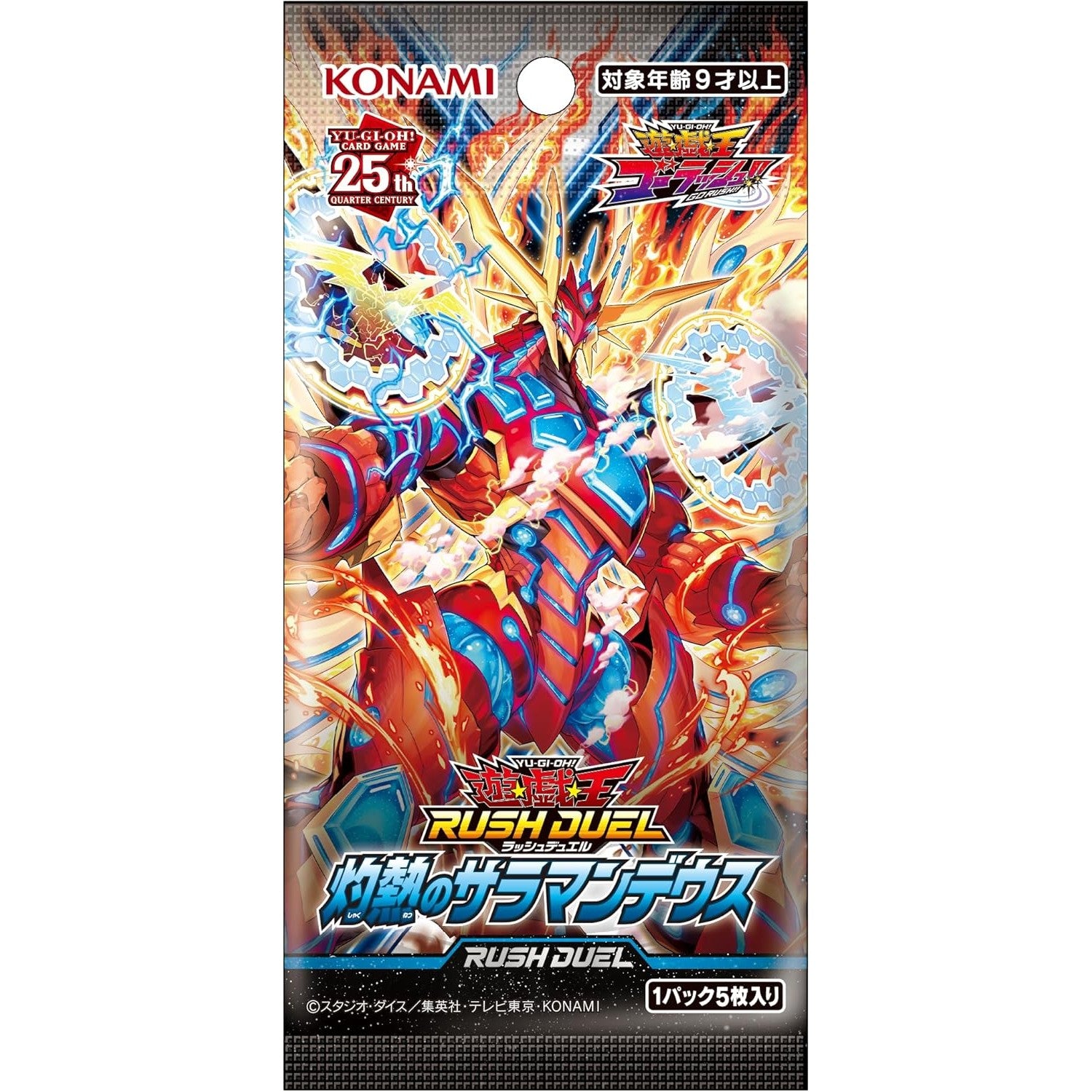【新品即納】[TCG] 遊戯王ラッシュデュエル 灼熱のサラマンデウス(CG1991)(20241116)