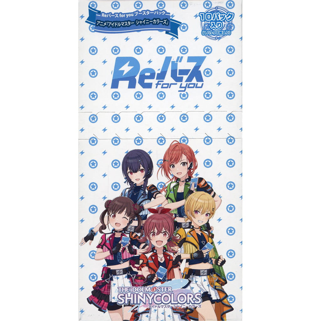 【新品】【お取り寄せ】[TCG] (BOX)Reバース(リバース) for you ブースターパック アニメ「アイドルマスター シャイニーカラーズ」(10パック)(20241018)