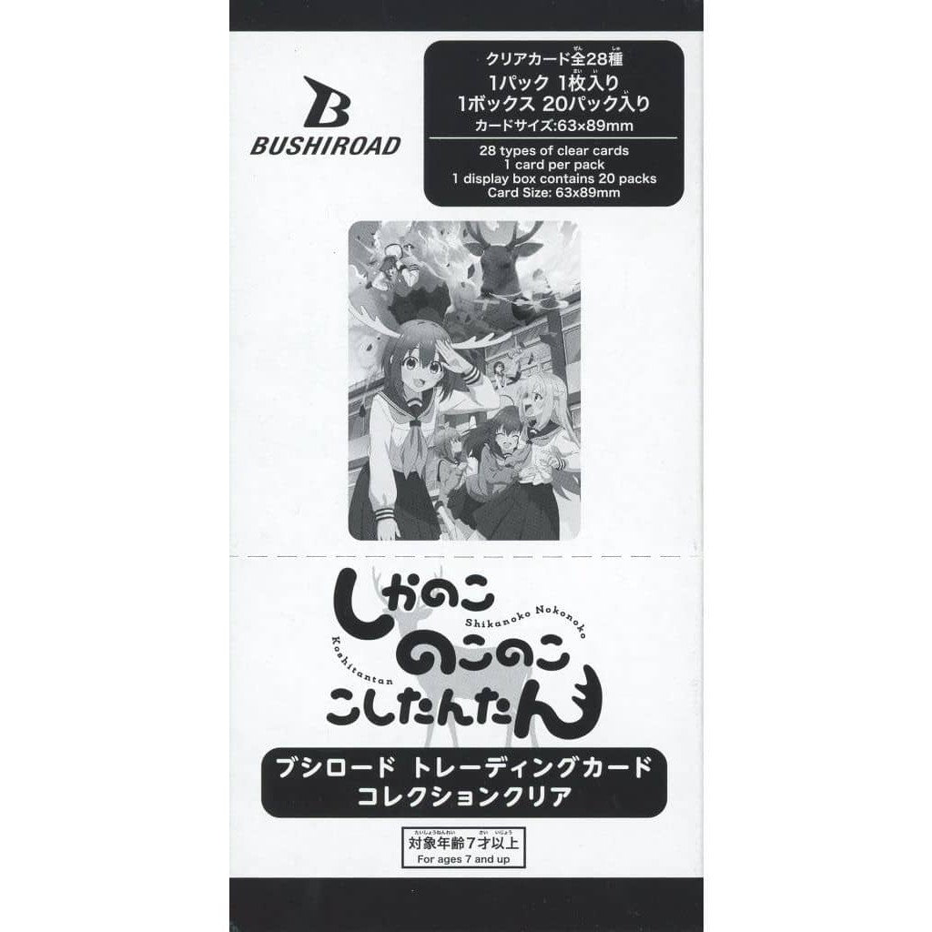 【新品即納】[BOX][TCG] ブシロード トレーディングカード コレクションクリア しかのこのこのここしたんたん(20パック) (20241025)