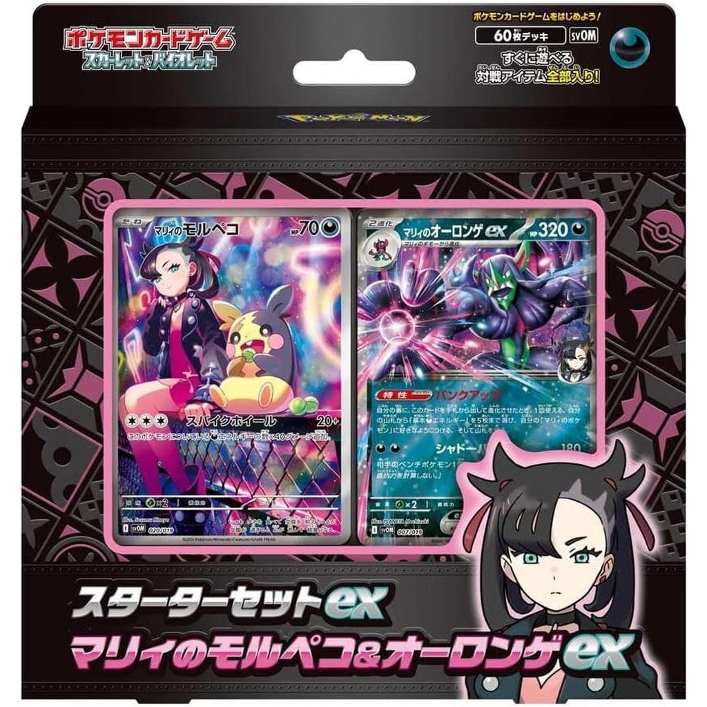 【新品即納】[TCG] (再販) ポケモンカードゲーム スカーレット&バイオレット スターターセットex マリィのモルペコ&オーロンゲex ポケモン(20250323)