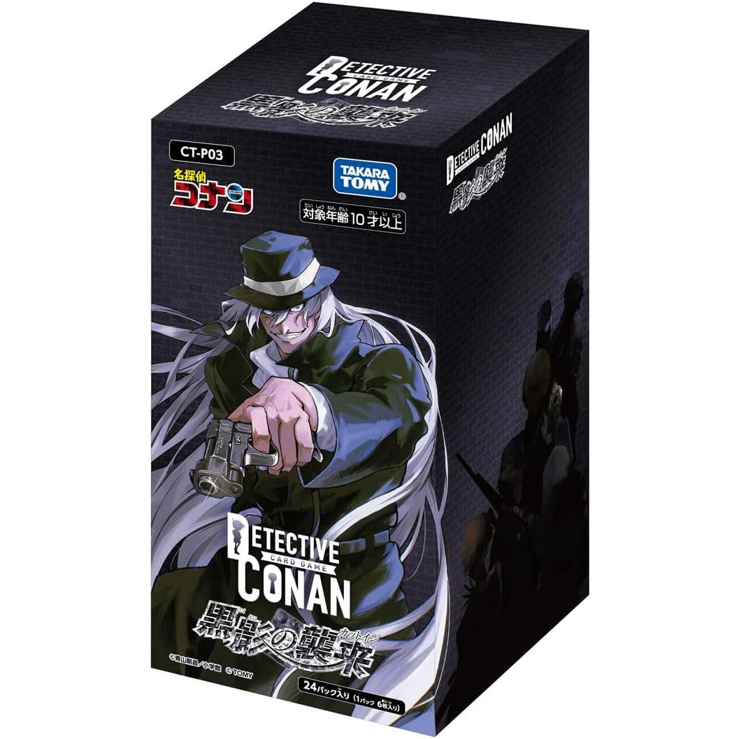 【新品】【お取り寄せ】[BOX][TCG] 名探偵コナンTCG Case-Booster03(ケースブースター03) 「黒影の襲来(カットイン) 」(CT-P03) (24パック) (20241123)