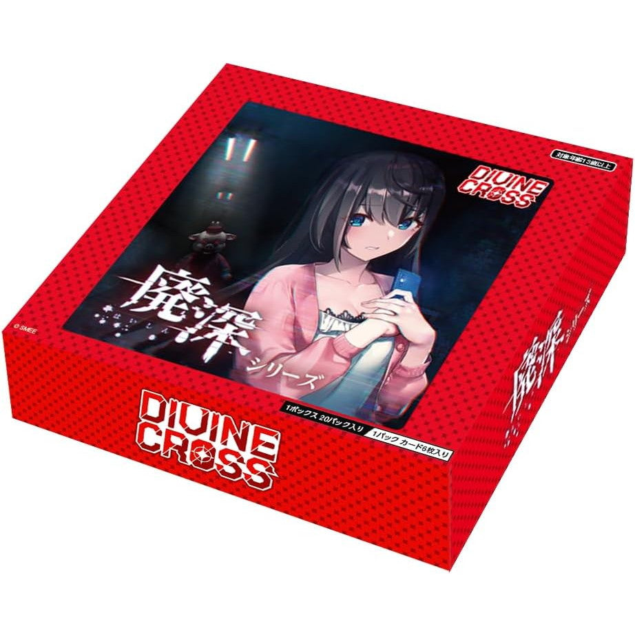 【新品即納】[TCG] (BOX) DIVINE CROSS(ディヴァインクロス) 廃深シリーズ ブースターパック TCG(20パック)(20250131)