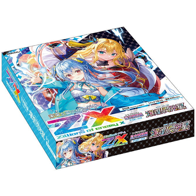 【新品即納】[BOX][TCG] Z/X -Zillions of enemy X-(ゼクス ジリオンズ オブ エネミー エックス) ブースターパック 星火燎原編(コード:アセンション) 爆煌!閃光星(ステラ・スパークル) (B50) (10パック) (20241024)
