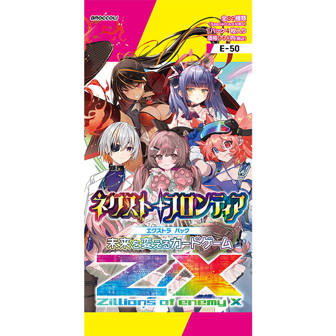【新品即納】[TCG] Z/X -Zillions of enemy X-(ゼクス ジリオンズ オブ エネミー エックス) EXパック第50弾 ネクスト・フロンティア(E50)(20241121)