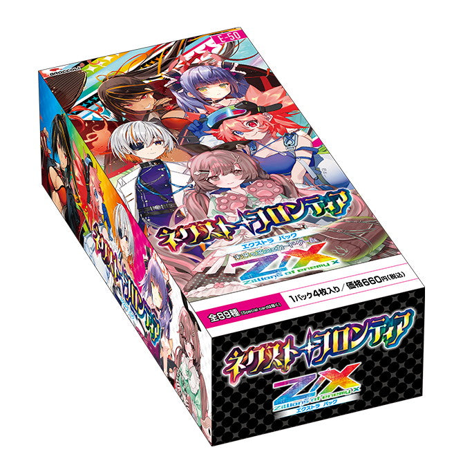 【新品即納】[カートン][TCG] Z/X -Zillions of enemy X-(ゼクス ジリオンズ オブ エネミー エックス) EXパック第50弾 ネクスト・フロンティア(E50)(12BOX)(20241121)