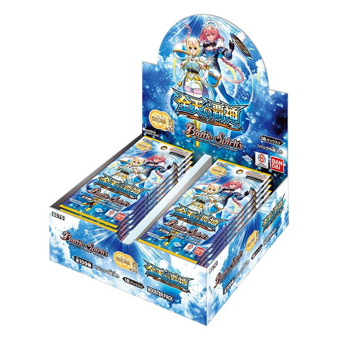 【新品】【お取り寄せ】[BOX][TCG] バトルスピリッツ 契約編:真 第3章 全天の覇神 ブースターパック(BS70) (18パック) (20241026)