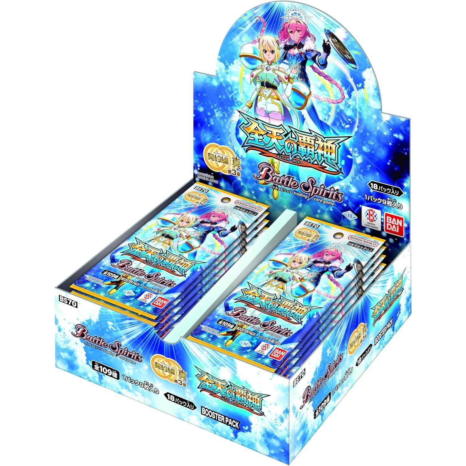 【新品即納】[カートン][TCG] バトルスピリッツ 契約編:真 第3章 全天の覇神 ブースターパック(BS70) (14BOX) (20241026)