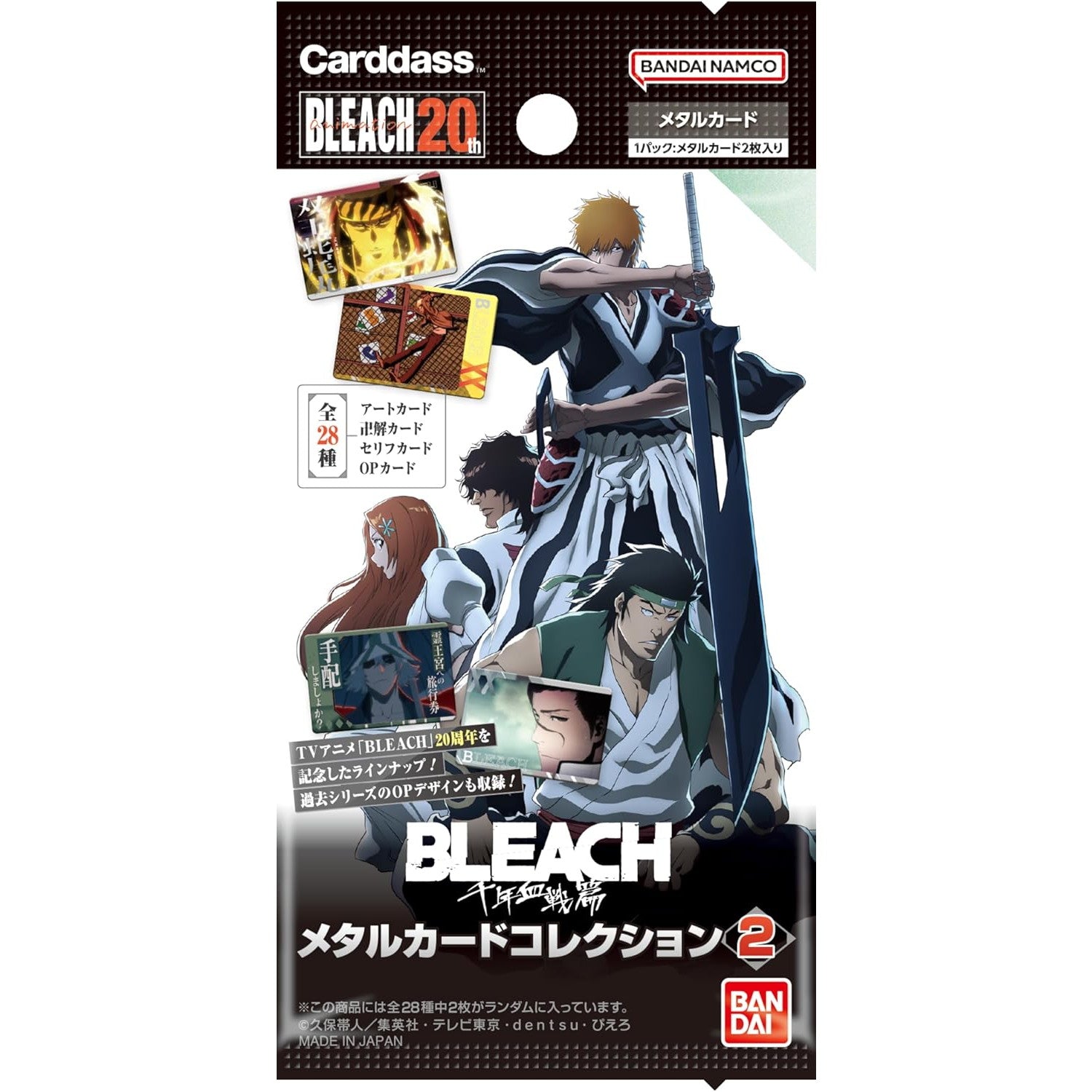 【新品即納】[TCG] BLEACH(ブリーチ) 千年血戦篇 メタルカードコレクション2(パック)(20241115)