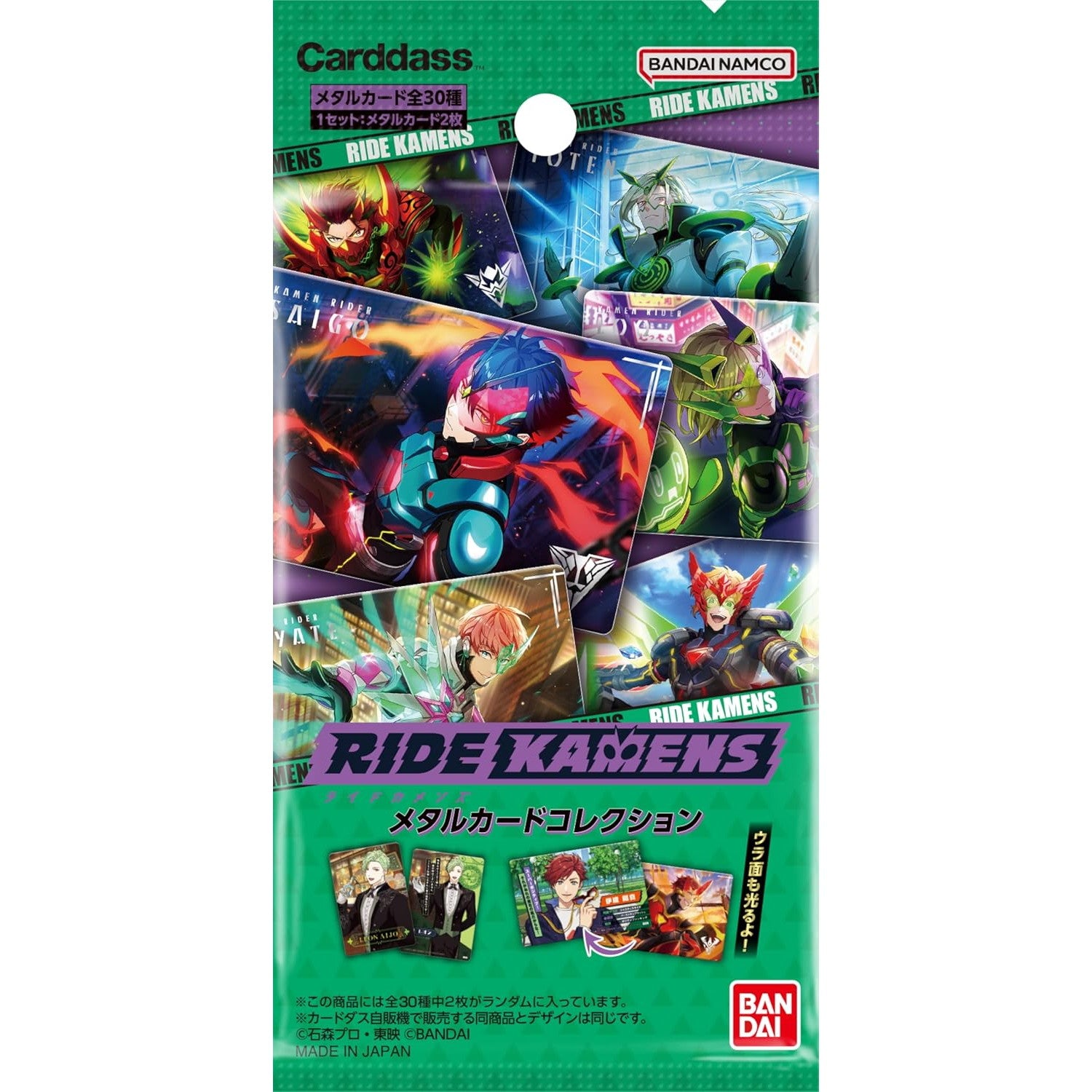 【新品即納】[TCG] ライドカメンズ メタルカードコレクション(パック)(20241115)