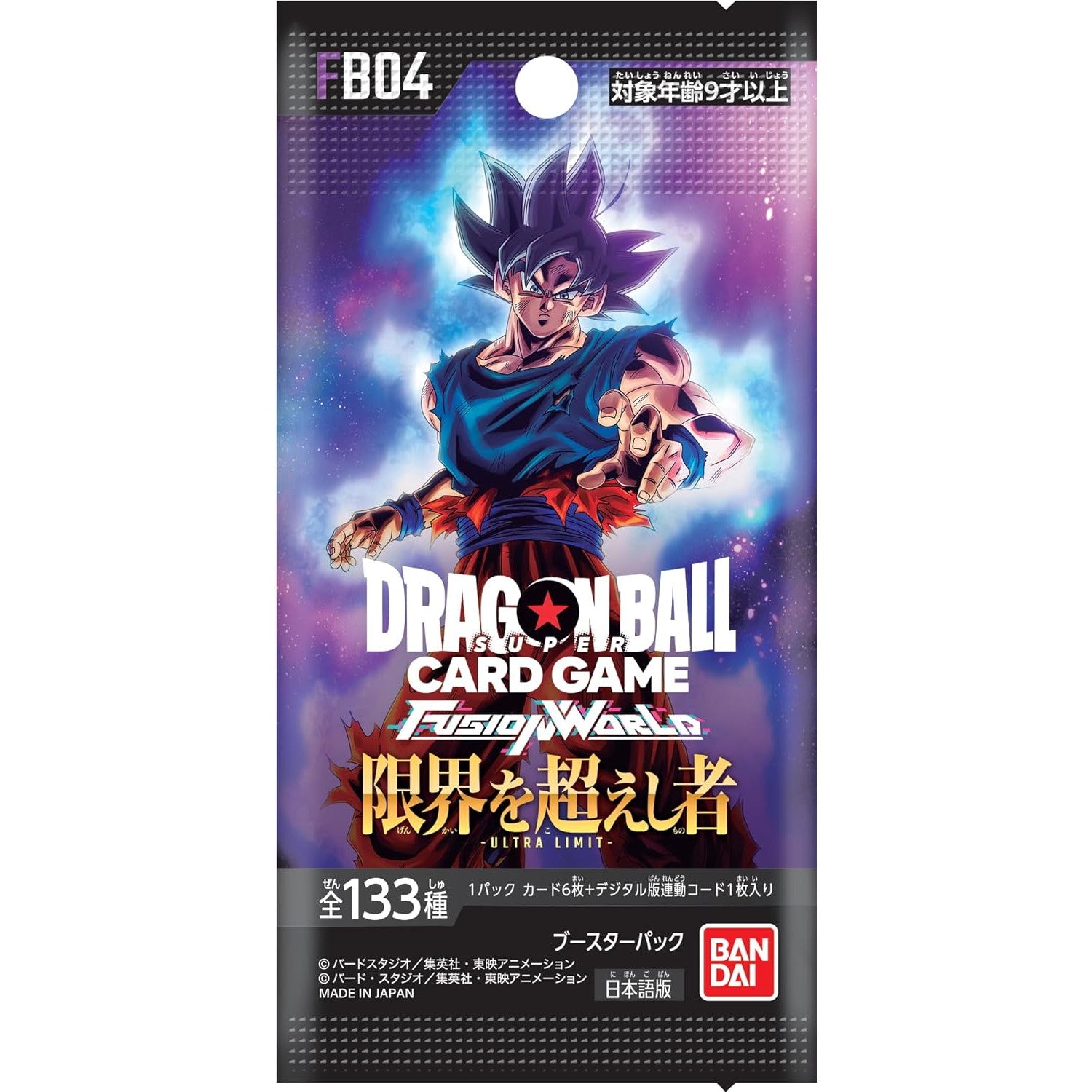 【新品即納】[TCG] ドラゴンボール スーパーカードゲーム フュージョンワールド ブースターパック 限界を超えし者(FB04) (20241108)