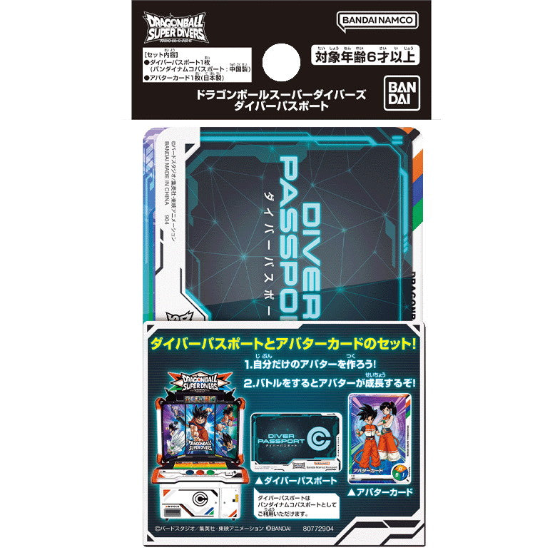 【新品】【お取り寄せ】[TCG] ドラゴンボールスーパーダイバーズ ダイバーパスポート バンダイ(20241107)