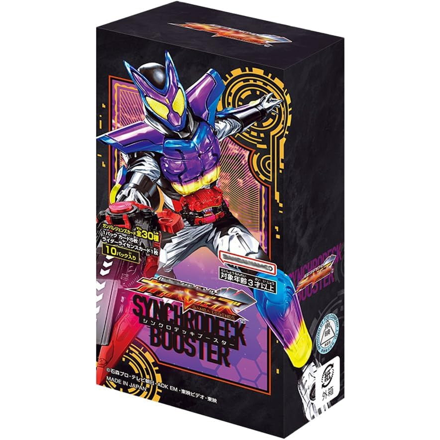 【新品】【お取り寄せ】[TCG] (BOX) 仮面ライダーバトル ガンバレジェンズ シンクロデッキブースター バンダイ(10パック)(20241121)