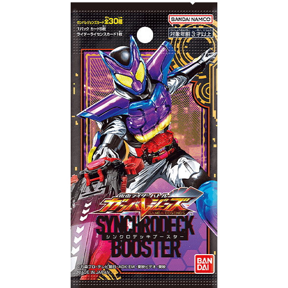 【新品即納】[カートン][TCG] 仮面ライダーバトル ガンバレジェンズ シンクロデッキブースター(10BOX)(20241121)