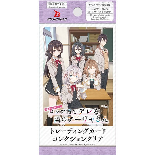 【新品即納】[TCG] ブシロード トレーディングカード コレクションクリア 時々ボソッとロシア語でデレる隣のアーリャさん(20241025)