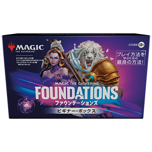 【新品】【お取り寄せ】[TCG] MTG マジック:ザ・ギャザリング ファウンデーションズ(Foundations) ビギナー・ボックス(日本語版)(20241115)