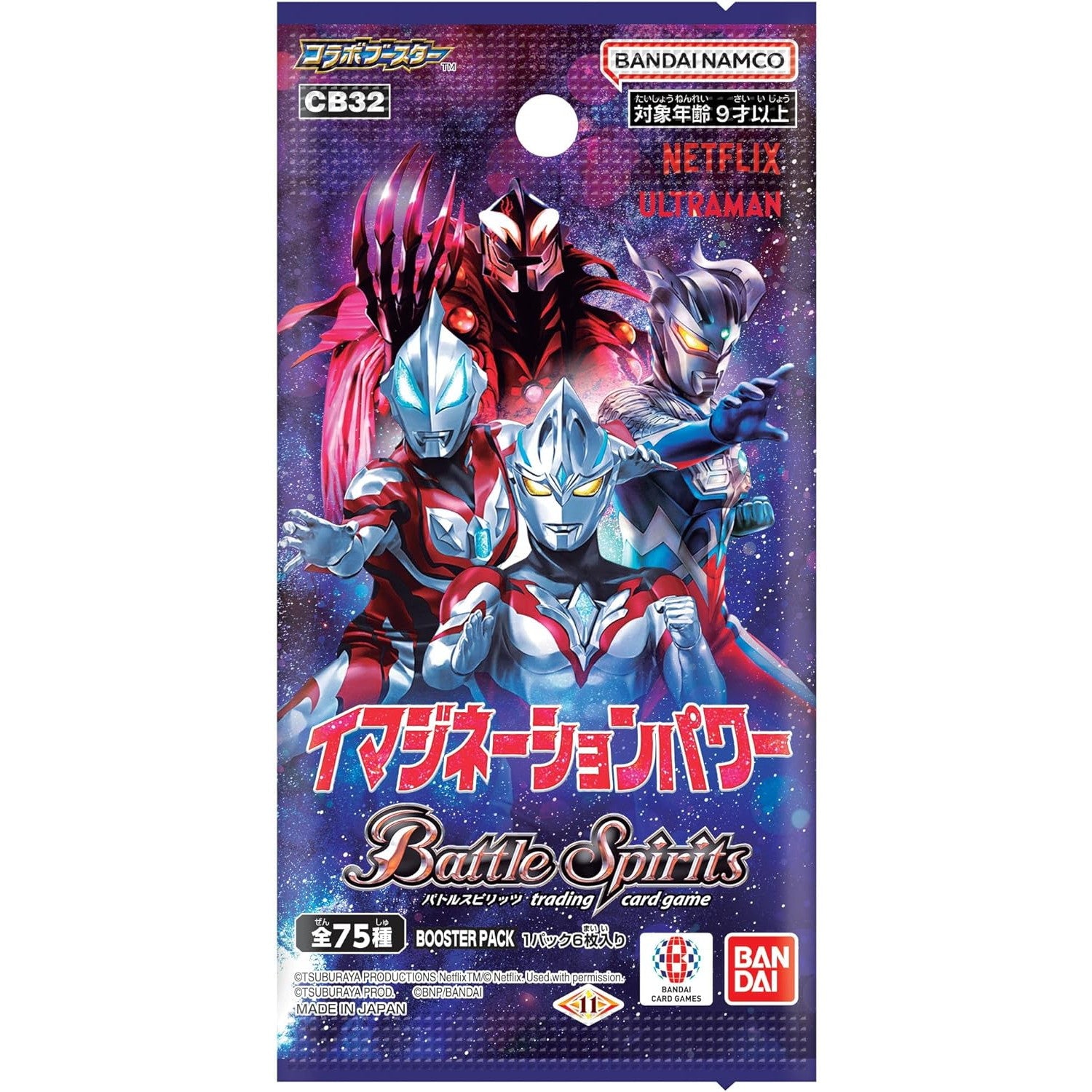【新品即納】[TCG] バトルスピリッツ コラボブースター ウルトラマン イマジネーションパワー ブースターパック バンダイ(CB32)(20241228)