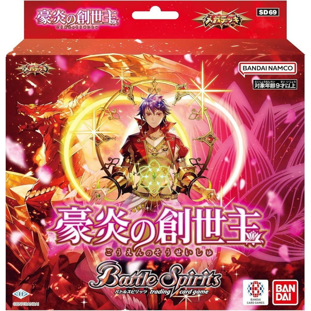 【新品即納】[TCG] バトルスピリッツ メガデッキ 豪炎の創世主(SD69) バンダイ(20250111)