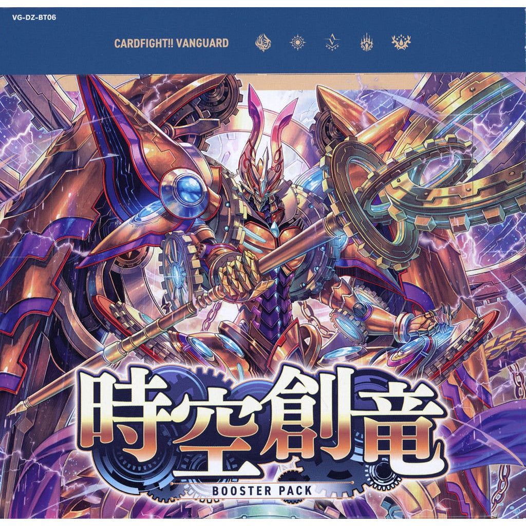 【新品即納】[BOX][TCG] カードファイト!! ヴァンガード ブースターパック 時空創竜(VG-DZ-BT06)(16パック)(20241206)