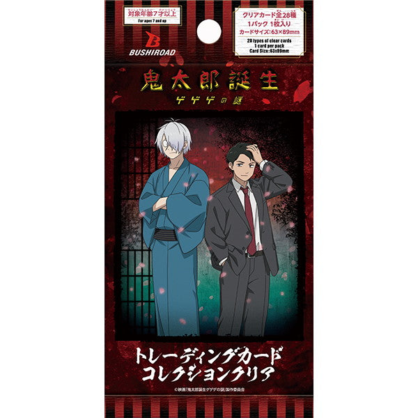 【新品即納】[TCG] ブシロード トレーディングカード コレクションクリア 映画「鬼太郎誕生 ゲゲゲの謎」(20241117)