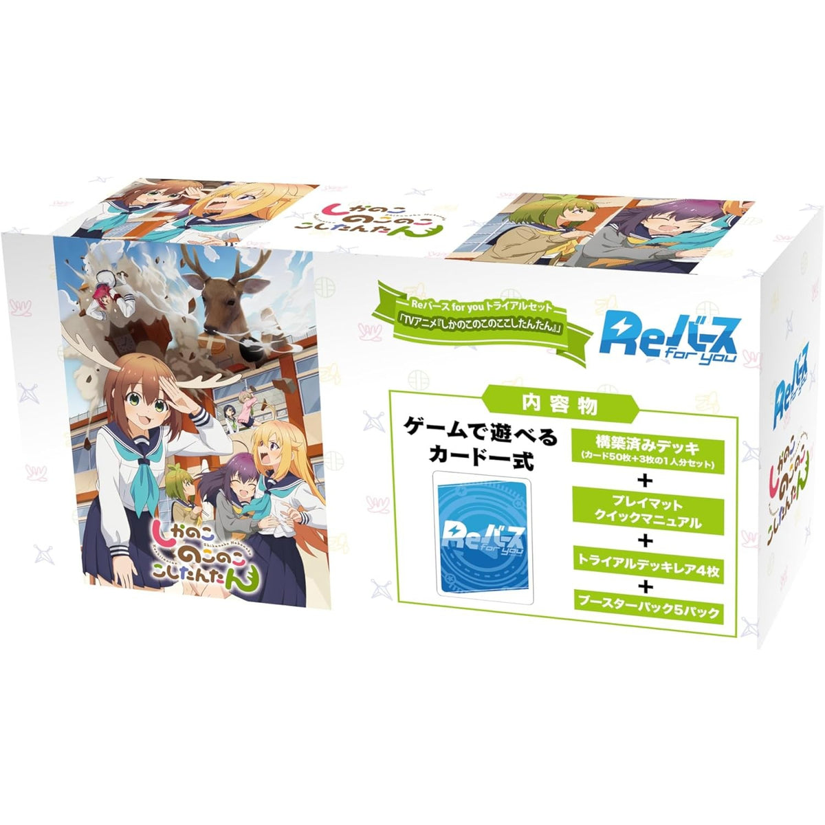 【新品】【お取り寄せ】[TCG] Reバース(リバース) for you トライアルセット TVアニメ『しかのこのこのここしたんたん』 ブシロード(20250124)