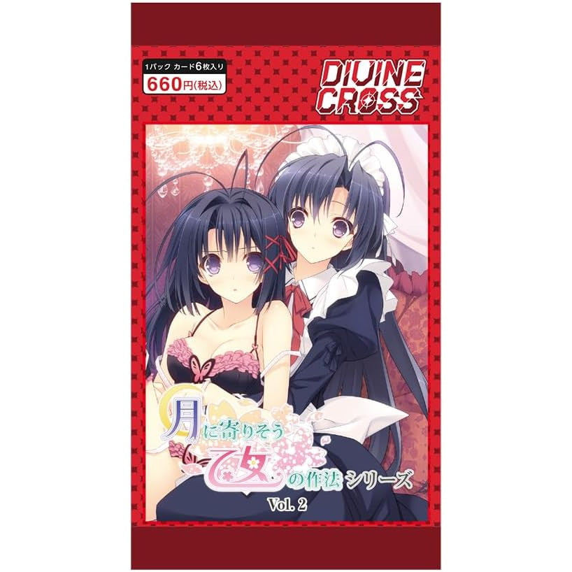 【新品即納】[TCG] DIVINE CROSS(ディヴァインクロス) 月に寄りそう乙女の作法シリーズ Vol.2 ブースターパック TCG(20250228)