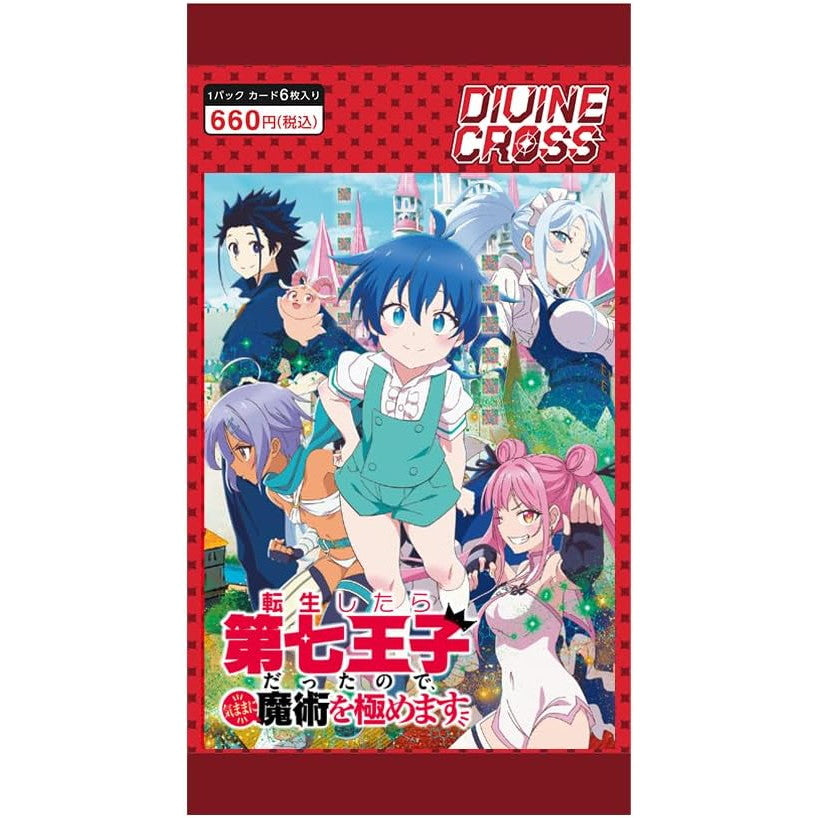 【新品即納】[TCG] DIVINE CROSS(ディヴァインクロス) 転生したら第七王子だったので、気ままに魔術を極めます ブースターパック TCG(20250228)